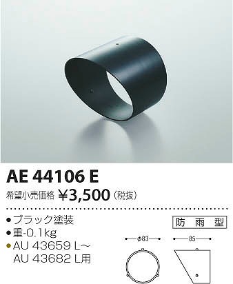 AE44106E RCY~ t[h