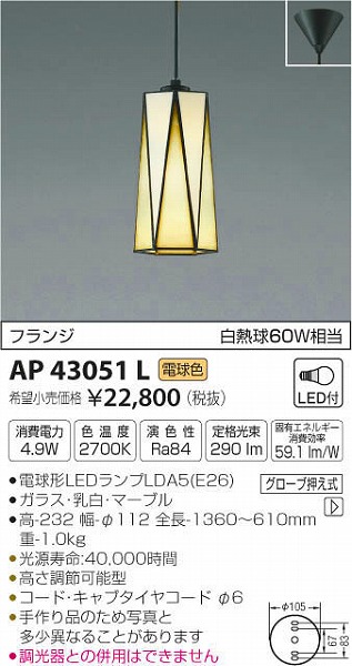 AP43051L RCY~ ^y_g LEDidFj