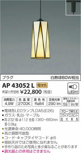 AP43052L RCY~ [py_g LEDidFj