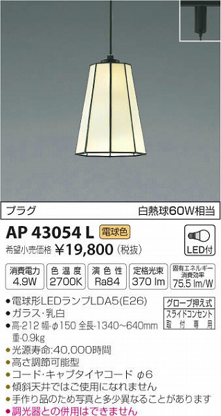 AP43054L RCY~ [py_g LEDidFj