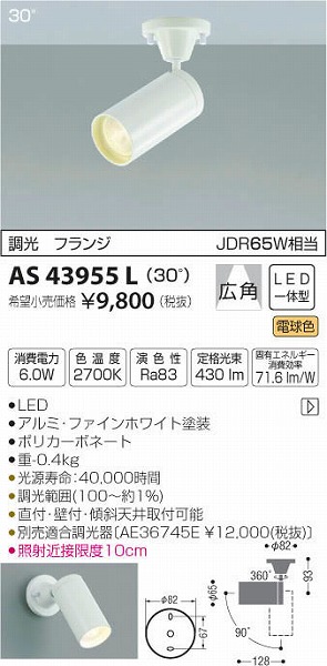 AS43955L RCY~ X|bgCg LEDidFj