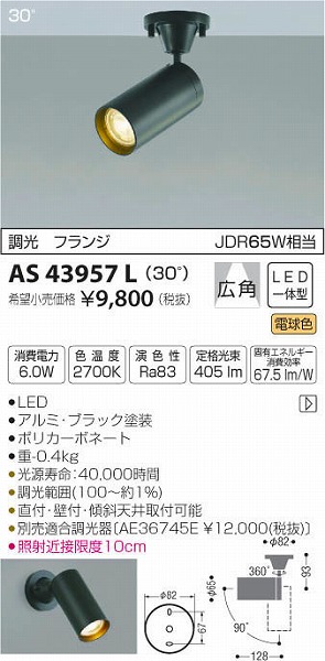 AS43957L RCY~ X|bgCg LEDidFj