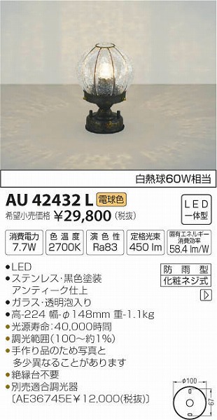 コイズミ arkia※ご使用にはいずれかの別売セード(AE47875E〜AE47878E)が必要ですAU47868L - 2