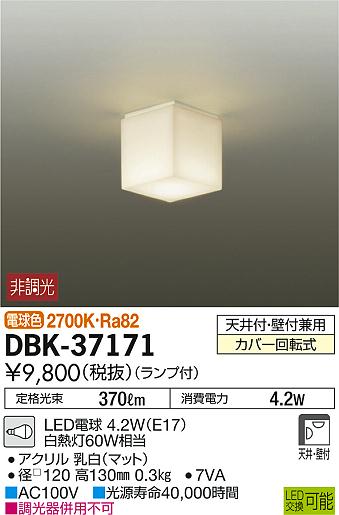 DBK-37171 _CR[ uPbg LEDidFj