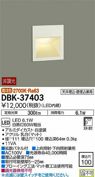 DBK-37403 _CR[ tbgCg LEDidFj
