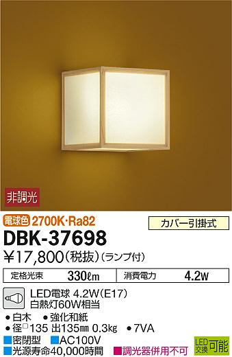 DBK-37698 _CR[ auPbg LEDidFj