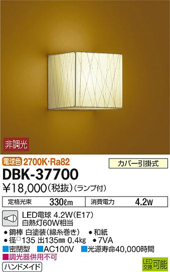 DBK-37700 _CR[ auPbg LEDidFj