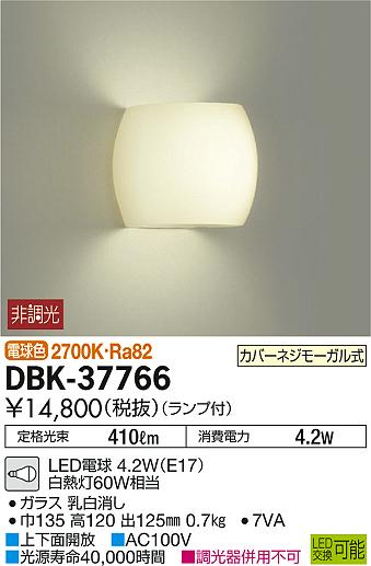 DBK-37766 _CR[ uPbg LEDidFj