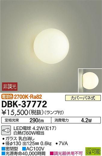 DBK-37772 _CR[ uPbg LEDidFj