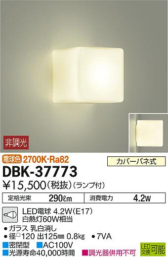 DBK-37773 _CR[ uPbg LEDidFj