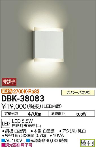DBK-38083 _CR[ uPbg LEDidFj