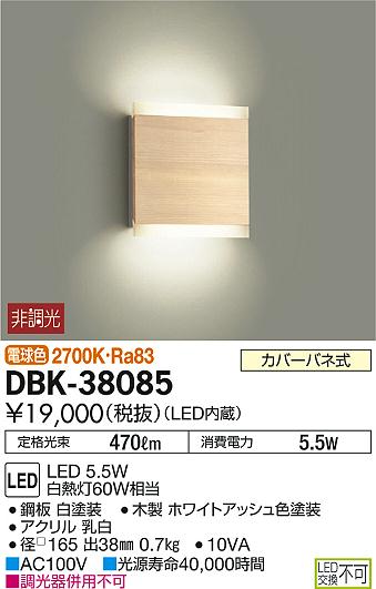 DBK-38085 _CR[ uPbg LEDidFj