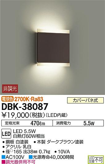 DBK-38087 _CR[ uPbg LEDidFj