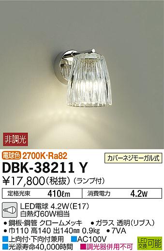 DBK-38211Y _CR[ uPbg LEDidFj