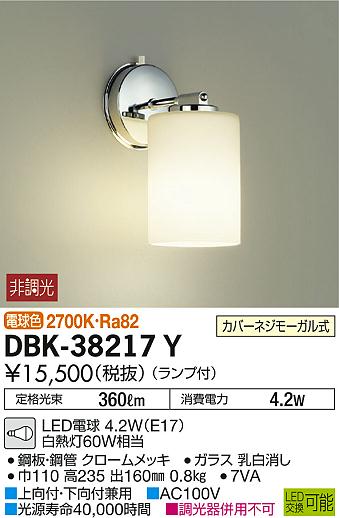 DBK-38217Y _CR[ uPbg LEDidFj