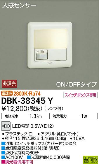 DBK-38345Y _CR[ tbgCg LEDidFj ZT[t