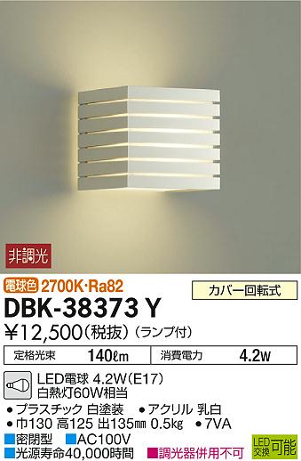 DBK-38373Y _CR[ uPbg LEDidFj