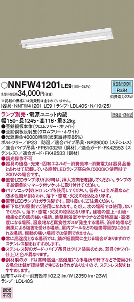 NNFW41201LE9 pi\jbN Opx[XCg