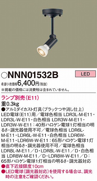 人気満点 タカラShop  店NND25628 DMXスポットライト LED赤緑青黄混色 壁直付型 広角 フラッドタイプ 防雨型  重耐塩害仕様 カラー調光 Panasonic 施設照明 ライトアップ照明