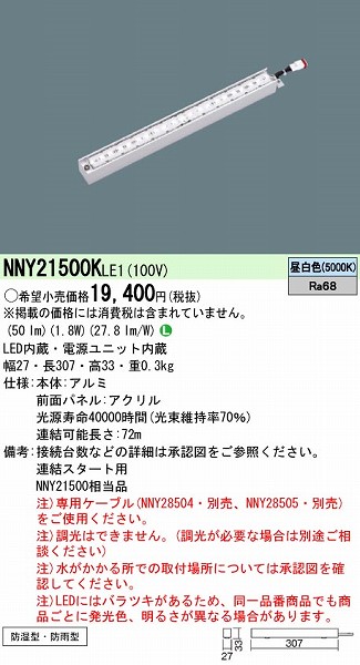 NNY21500KLE1 pi\jbN OpCCg LEDiFj