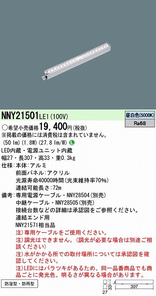 NNY21501LE1 pi\jbN OpCCg LEDiFj