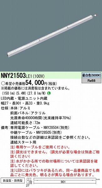 NNY21503LE1 pi\jbN OpCCg LEDiFj