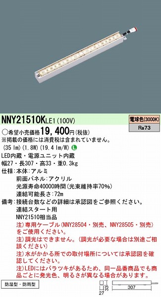 NNY21510KLE1 pi\jbN OpCCg LEDidFj