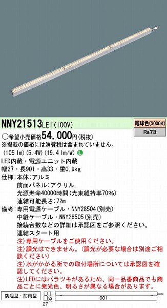 NNY21513LE1 pi\jbN OpCCg LEDidFj