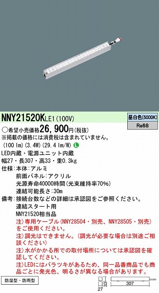 NNY21520KLE1 pi\jbN OpCCg LEDiFj
