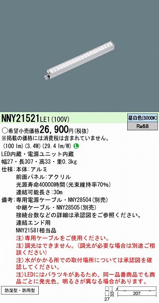 NNY21521LE1 pi\jbN OpCCg LEDiFj
