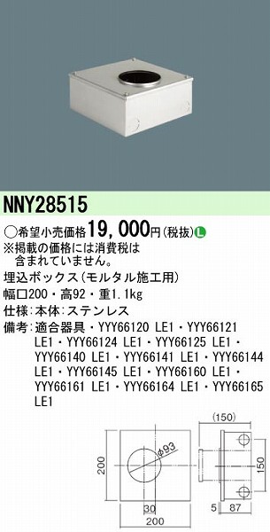 NNY28515 pi\jbN {bNX