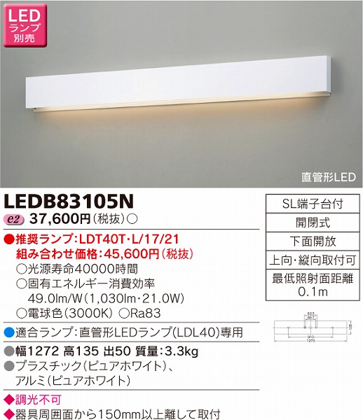 LEDB83105N  uPbg LED