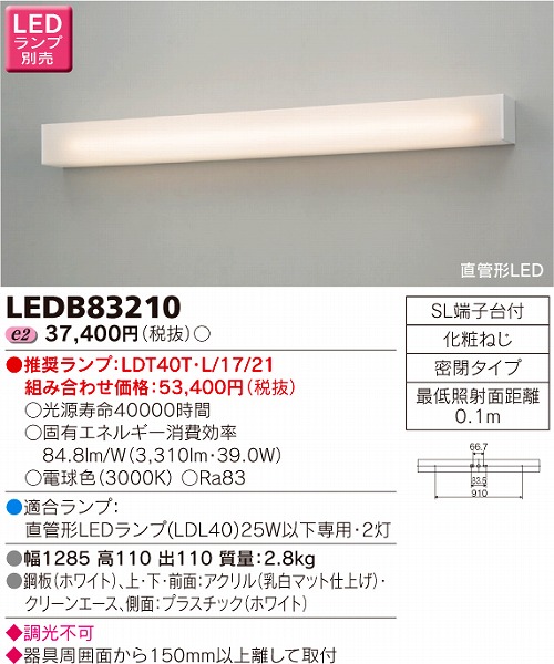 LEDB83210  uPbg LED