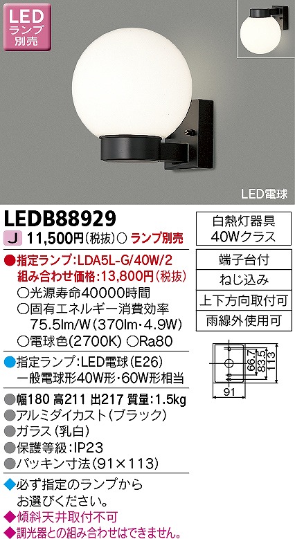LEDB88929  |[`Cg LED