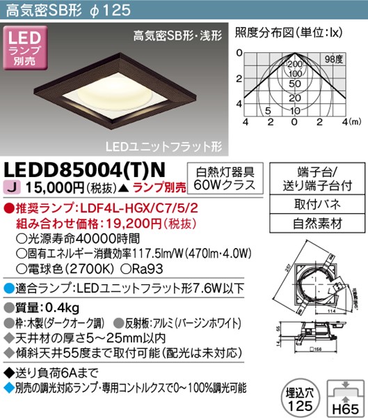 LEDD85004(T)N  _ECg 125 vʔ