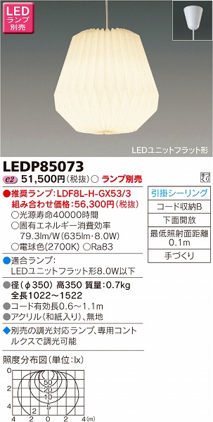 LEDP85073  y_g LED