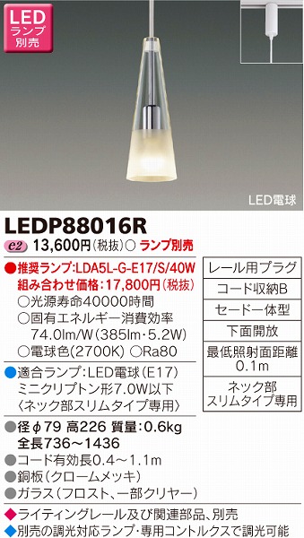 LEDP88016R  [py_g LED