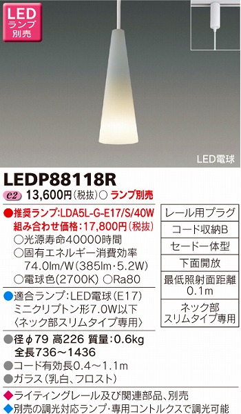 LEDP88118R  [py_g LED