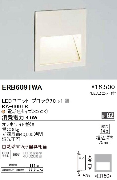 ERB6091WA Ɩ tbgCg LED