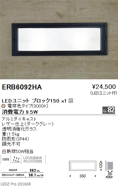 ERB6092HA Ɩ AEghAuPbg LED
