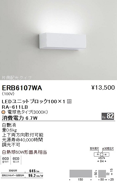 ERB6107WA Ɩ uPbgCg LED