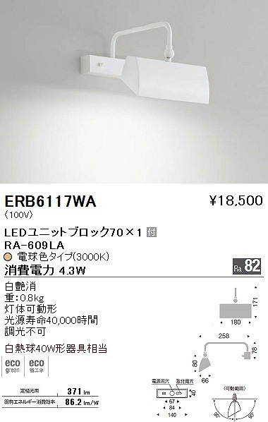 ERB6117WA Ɩ sN`[uPbg