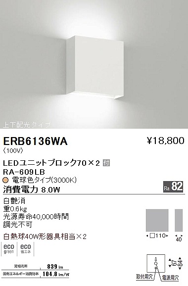 ERB6136WA Ɩ uPbgCg LED