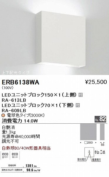 ERB6138WA Ɩ uPbgCg LED