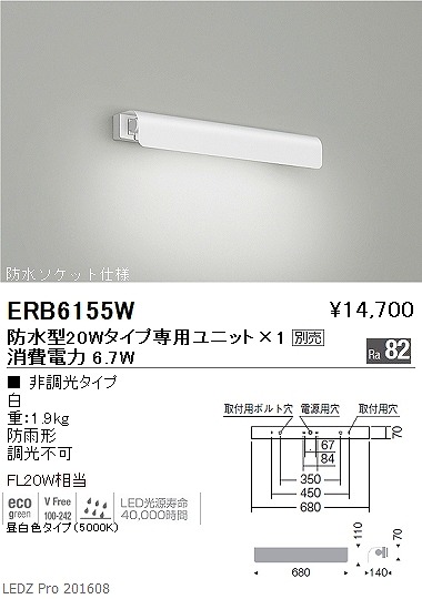 ERB6155W Ɩ AEghATC{[h {̂̂ (LEDpjbgʔ) LED