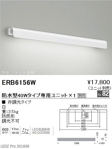 ERB6156W Ɩ AEghATC{[h {̂̂ (LEDpjbgʔ) LED