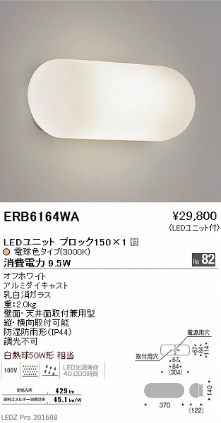 ERB6164WA Ɩ AEghAuPbg LED