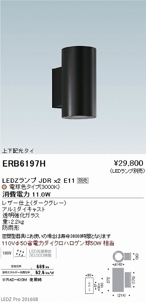 ERB6197H Ɩ AEghAuPbg (vʔ) LED