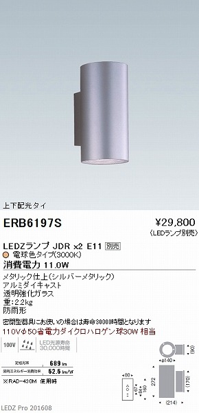 ERB6197S Ɩ AEghAuPbg (vʔ) LED