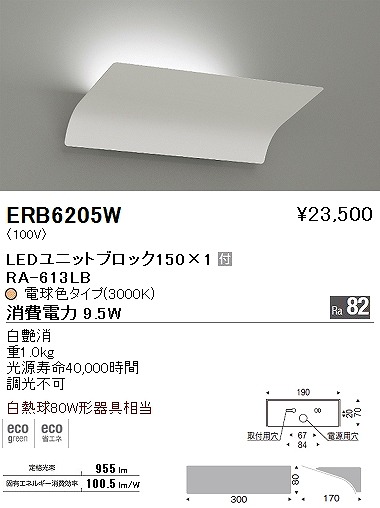 ERB6205W Ɩ uPbgCg LED